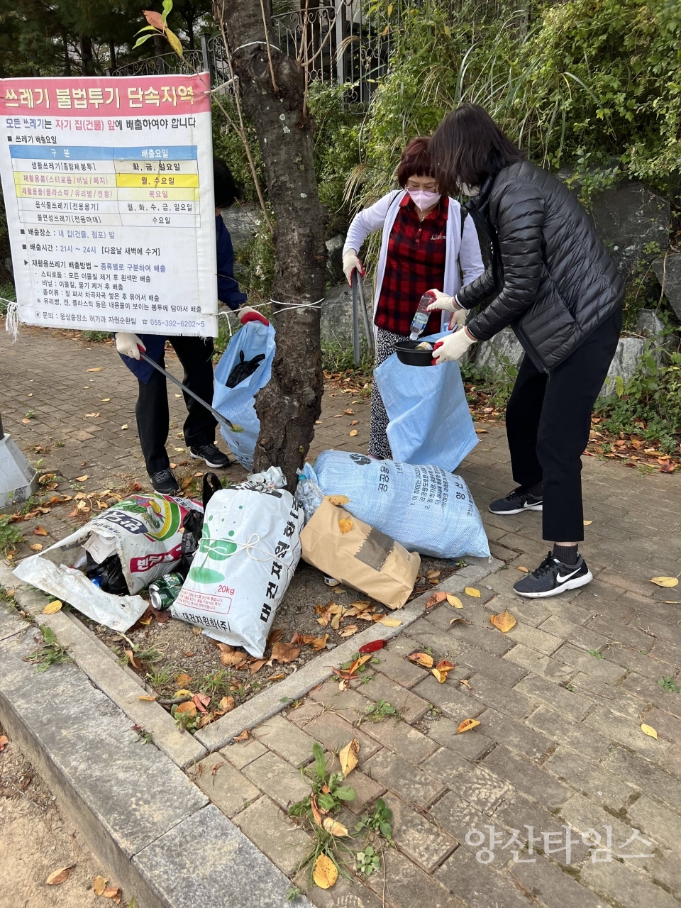 소주동 유관단체 환경 정비ⓒ양산타임스