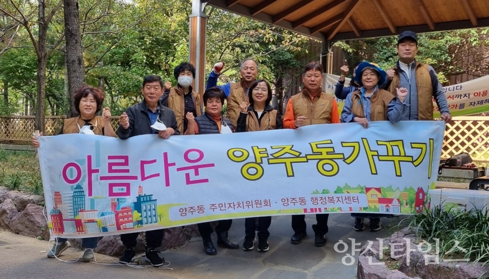 아름다운 양주동 가꾸기 행사ⓒ양산타임스