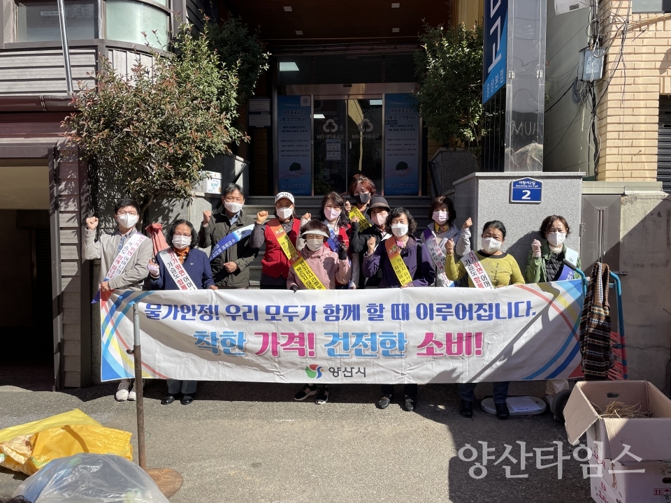 웅상출장소 물가안정 캠페인ⓒ양산타임스