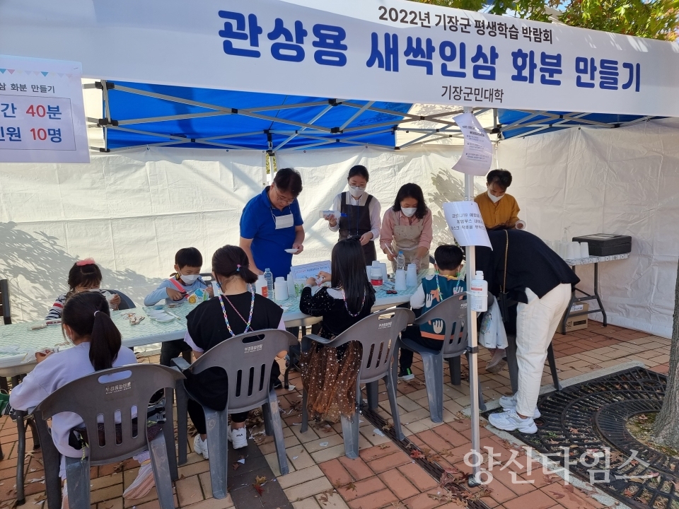 지난 22일과 23일 정관읍 중앙공원에서 2022년 기장군 평생학습 박람회가 개최됐다ⓒ양산타임스