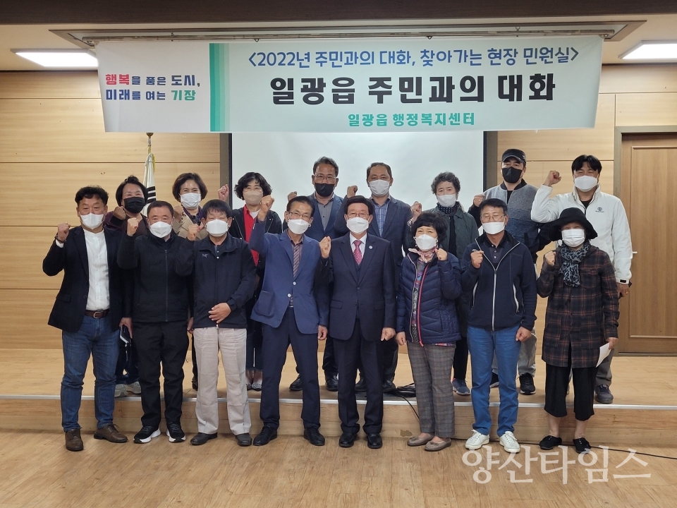 정종복 기장군수는 25일 오후 2시경 일광읍행정복지센터를 방문해 주민들의 현장 목소리를 청취했다ⓒ양산타임스