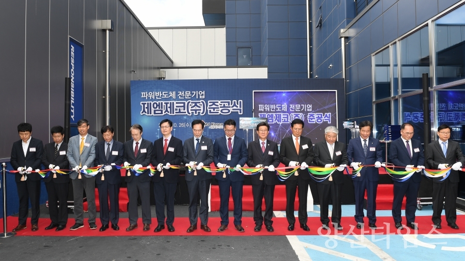 제엠제코 주식회사는 26일 오전 11시 기장군 동남권 방사선 의과학 일반산업단지에서 준공식을 가졌다.