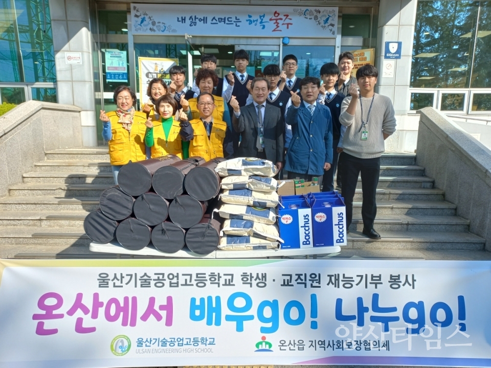 "_울산기술공업고등학교 재능기부 봉사_ 주거환경개선 활동" "_울산기술공업고등학교 재능기부 봉사_ 단체사진" ⓒ양산타임스