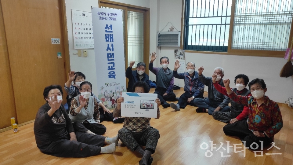 선배시민교육