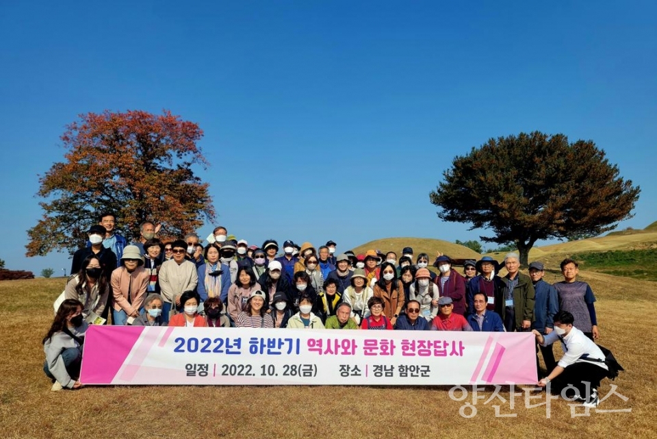시립박물관 하반기 현장답사ⓒ양산타임스