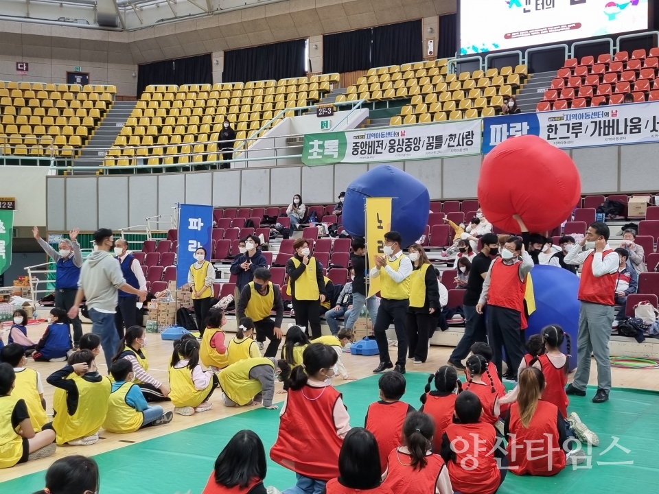 양산시 지역아동센터의 날 행사ⓒ양산타임스