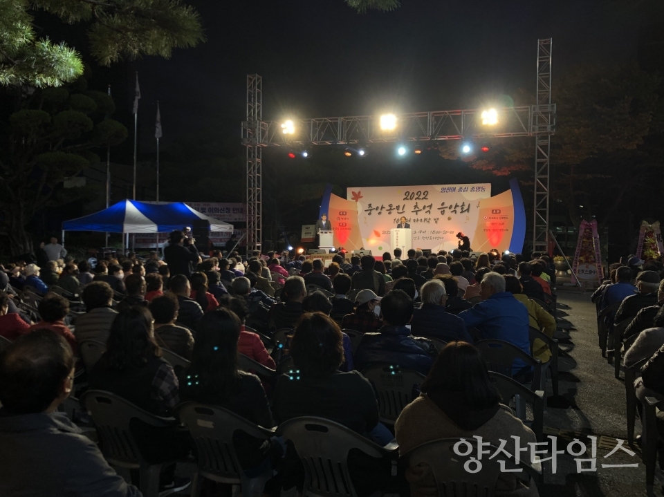 중앙동민 화합한마당 행사ⓒ양산타임스