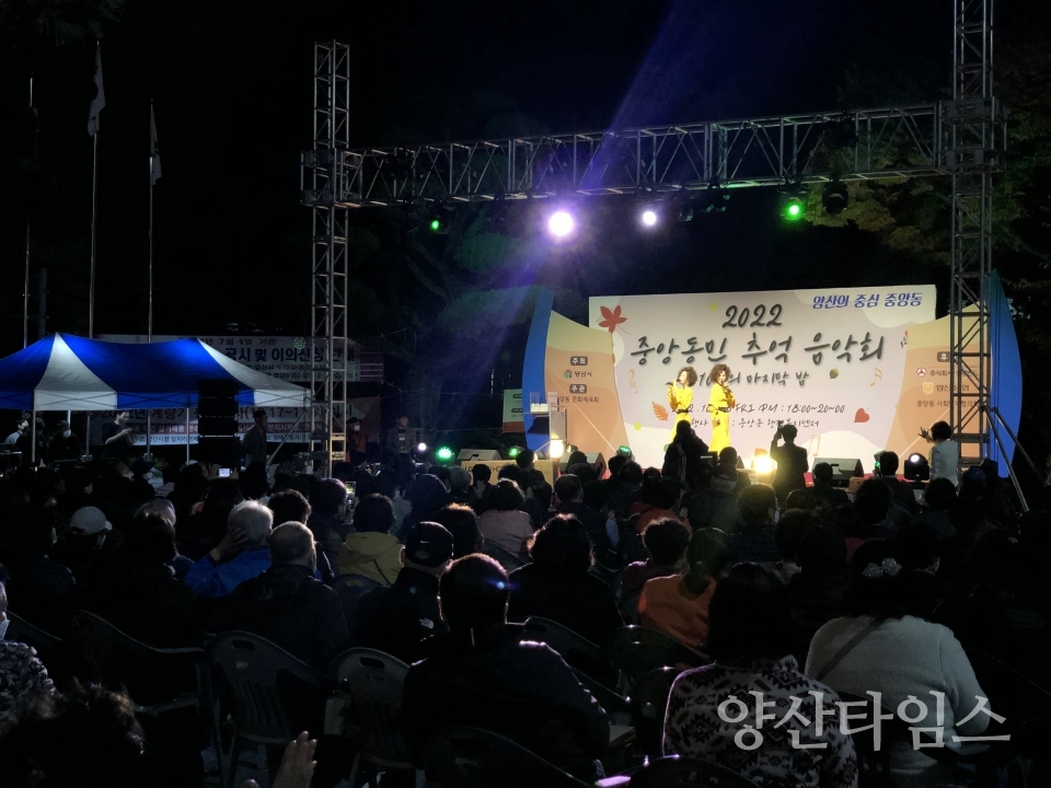 중앙동민 화합한마당 행사ⓒ양산타임스