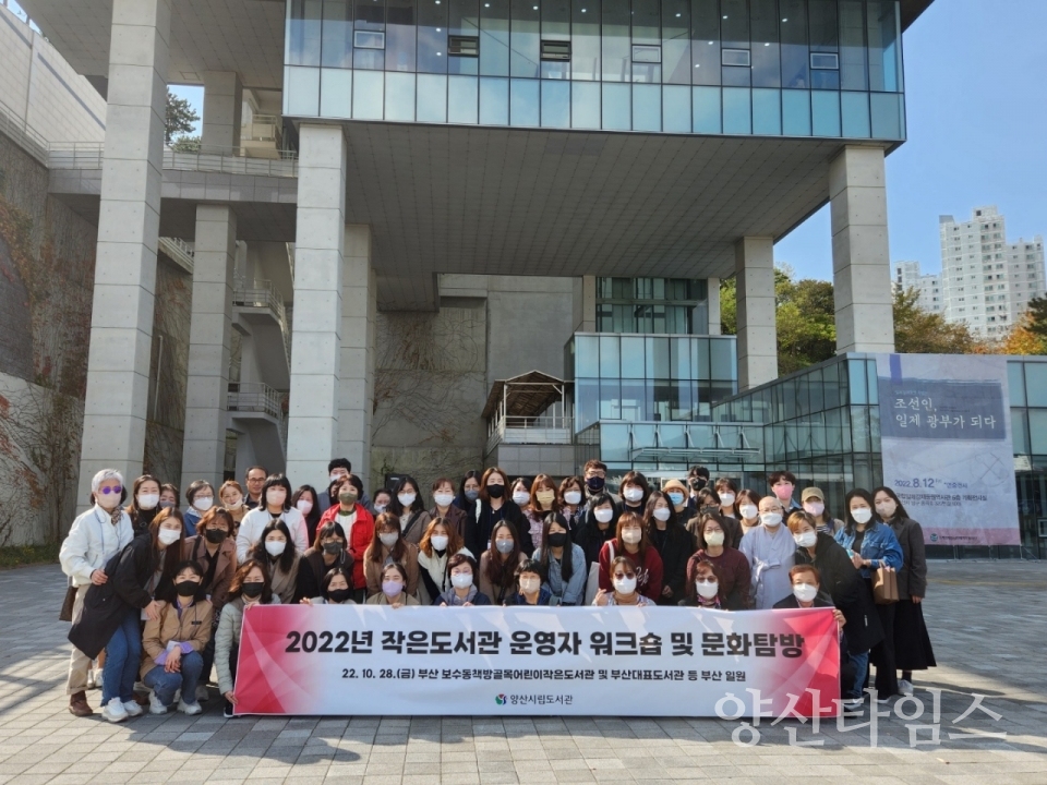 작은도서관워크숍(강제동원역사기록관)