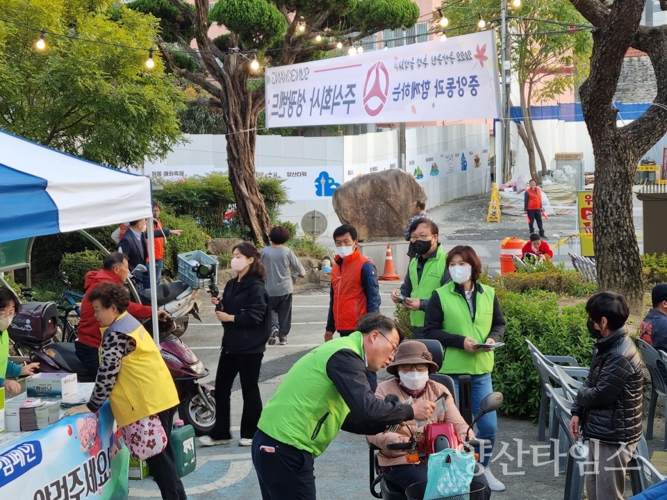 중앙동 복지사각지대 발굴 홍보ⓒ양산타임스