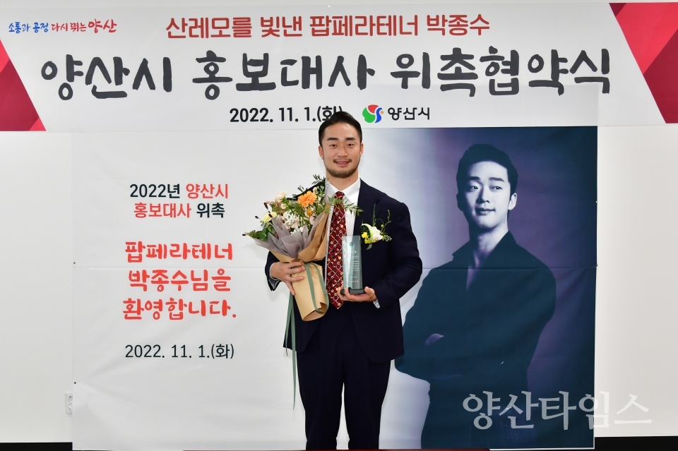 홍보대사 위촉 협약식