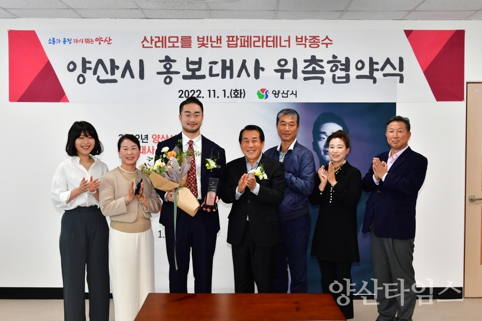 홍보대사 위촉 협약식