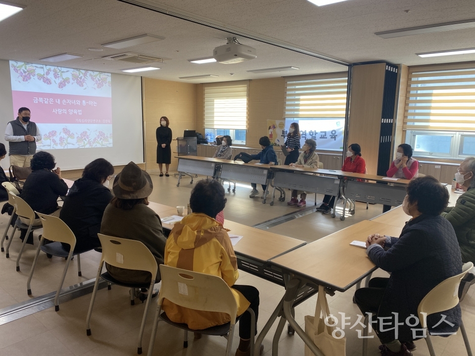 울주군 가족센터, ‘금쪽같은 내 손주’ 프로그램 운영ⓒ양산타임스
