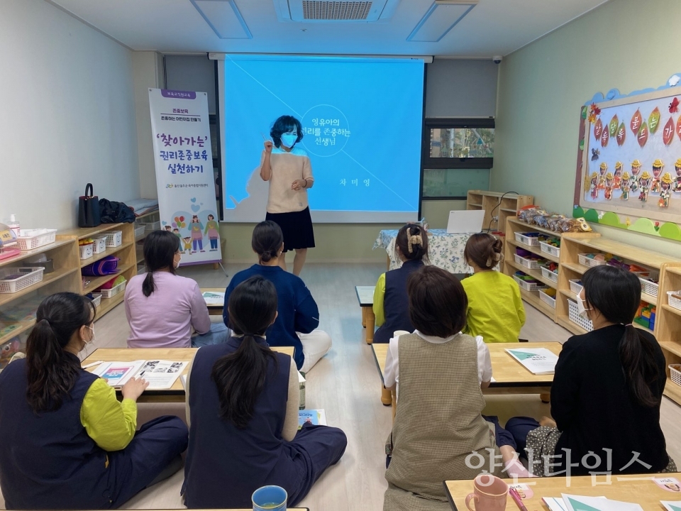 울주군 육아종합지원센터, 찾아가는 권리존중보육 ⓒ양산타임스