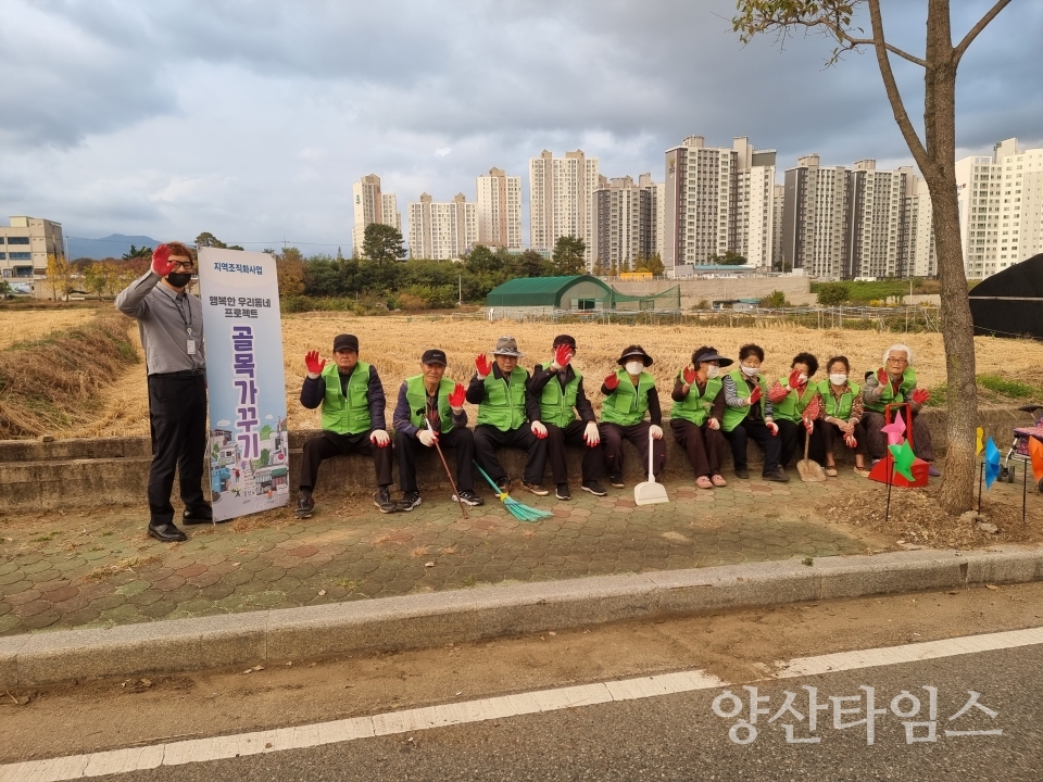 주진마을 어르신과 함께하는 골목가꾸기ⓒ양산타임스