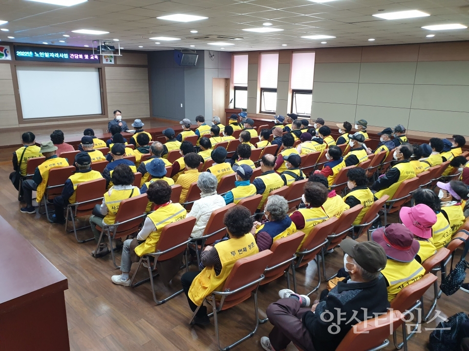 동면노인일자리 간담회ⓒ양산타임스