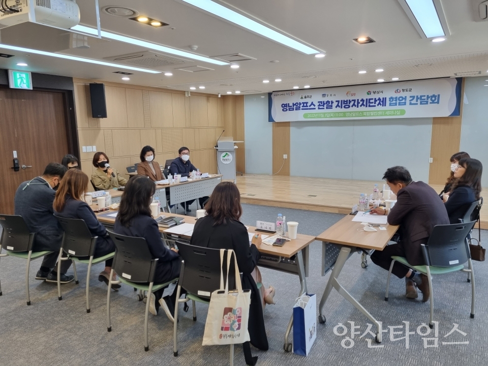 영남알프스 관할 지자체, 협업 본격화ⓒ양산타임스
