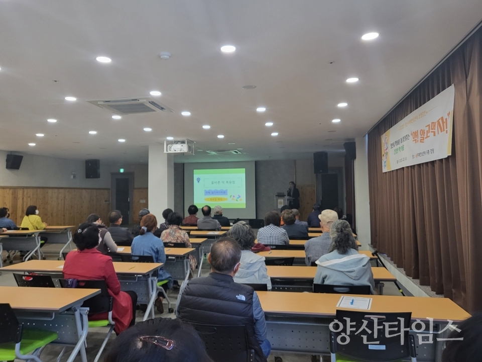 치매안심센터 약사회 초청특강ⓒ양산타임스