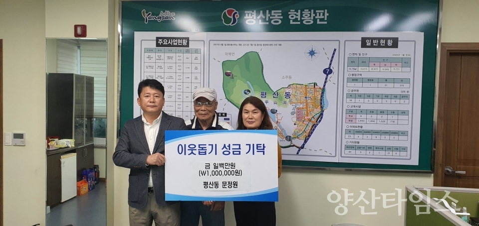 평산동 문정원씨ⓒ양산타임스