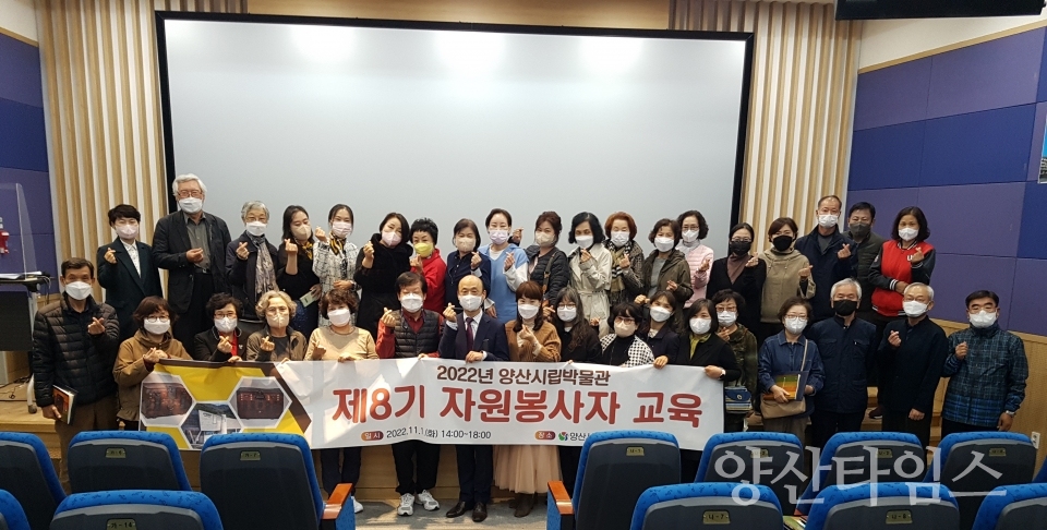 시립박물관 자원봉사자 교육ⓒ양산타임스