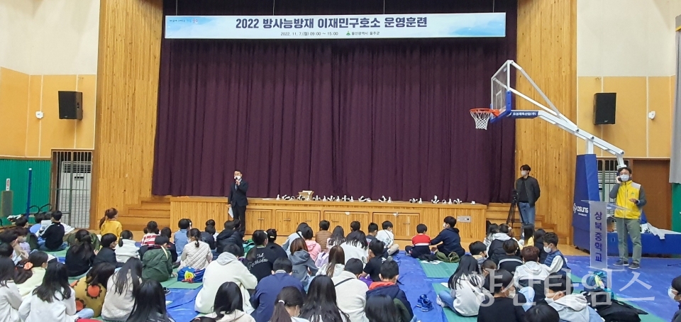 울주군, 방사능방재 주민보호훈련 실시ⓒ양산타임스