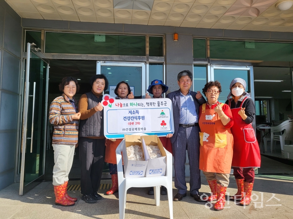 ㈜간절곶 배꽃마을, 서생면 건강간식 전달ⓒ양산타임스