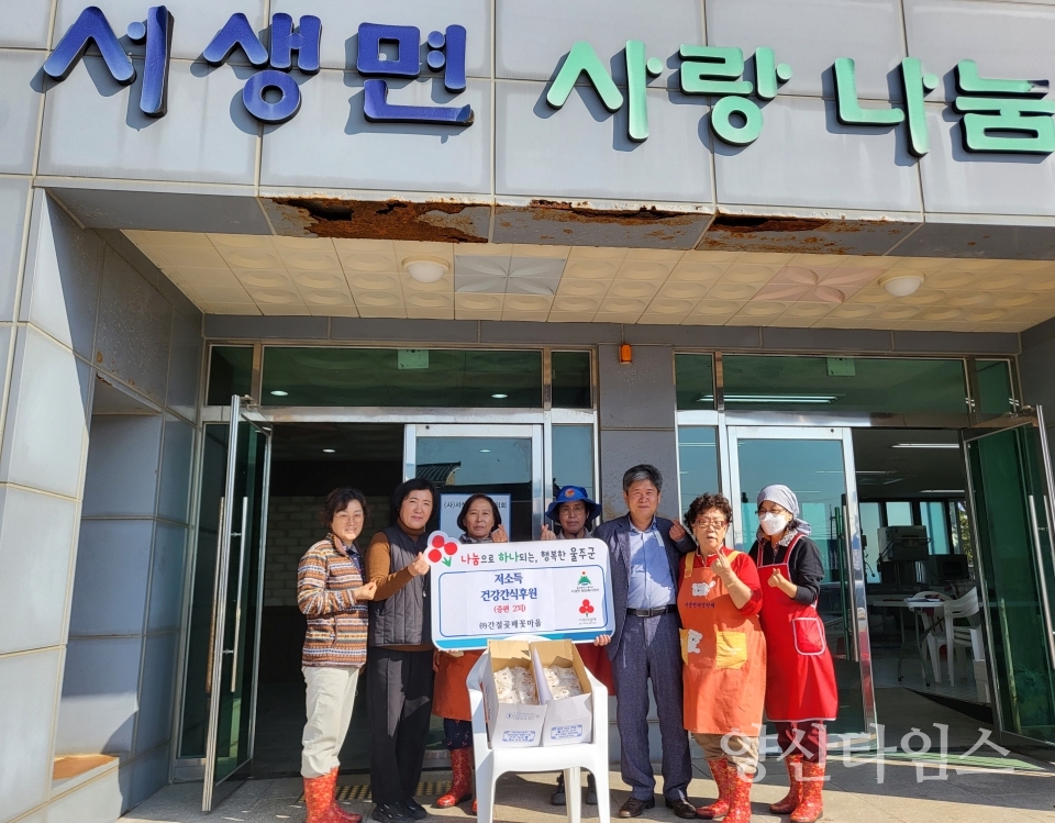㈜간절곶 배꽃마을, 서생면 건강간식 전달ⓒ양산타임스