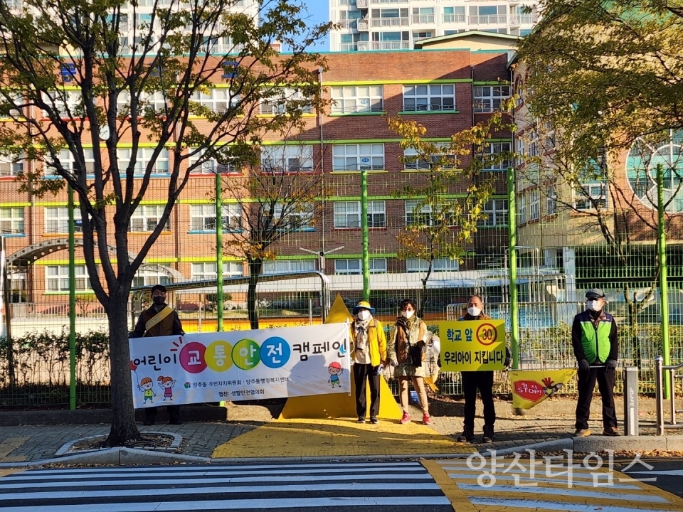양주동 등굣길 교통안전 캠페인ⓒ양산타임스
