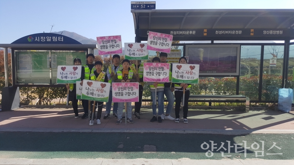 소주동자율방범대 헌혈행사ⓒ양산타임스