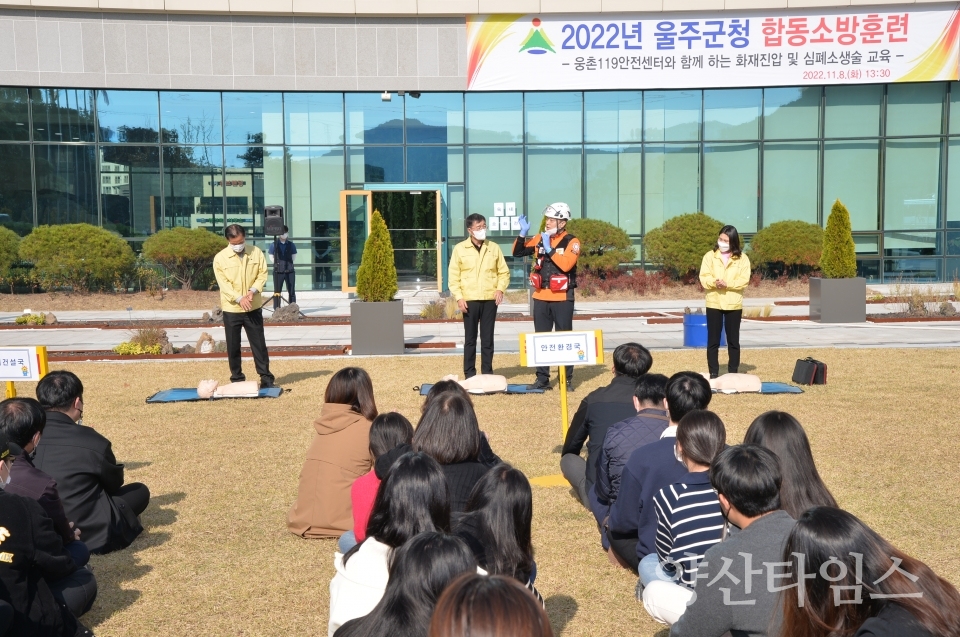 울주군·웅촌119안전센터, 군청사 합동소방훈련ⓒ양산타임스