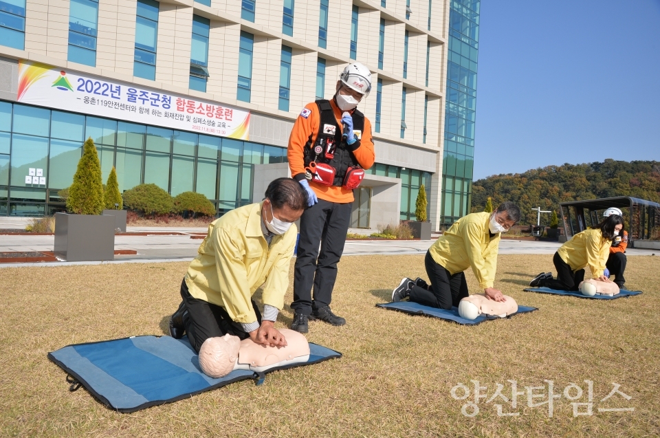 울주군·웅촌119안전센터, 군청사 합동소방훈련ⓒ양산타임스