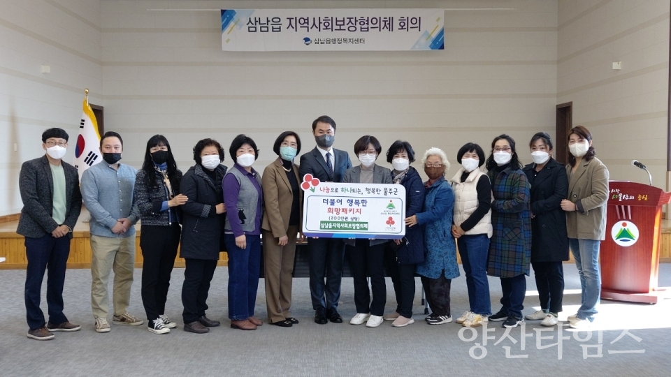 삼남읍 지역사회보장협의체, 저소득세대 생필품 전달ⓒ양산타임스