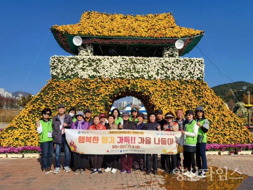 물금읍 홀몸어르신 문화나들이ⓒ양산타임스
