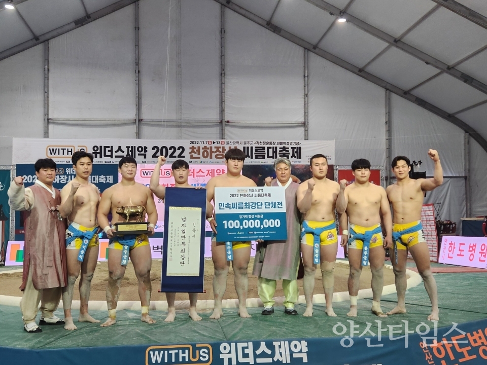 울주군 해뜨미씨름단, 천하장사씨름대축제 단체전 우승ⓒ양산타임스