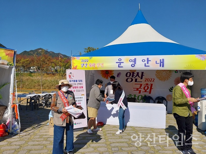 유기동물 입양홍보 캠페인ⓒ양산타임스