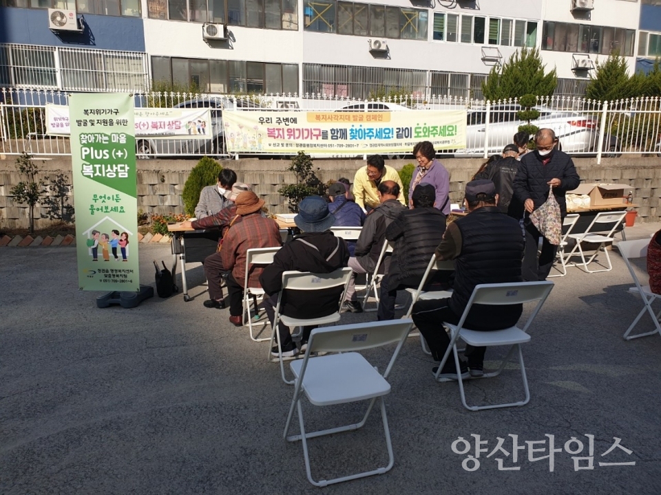 기장군 정관읍행정복지센터는 찾아가는 마음 PLUS 복지상담소를 운영했다ⓒ양산타임스