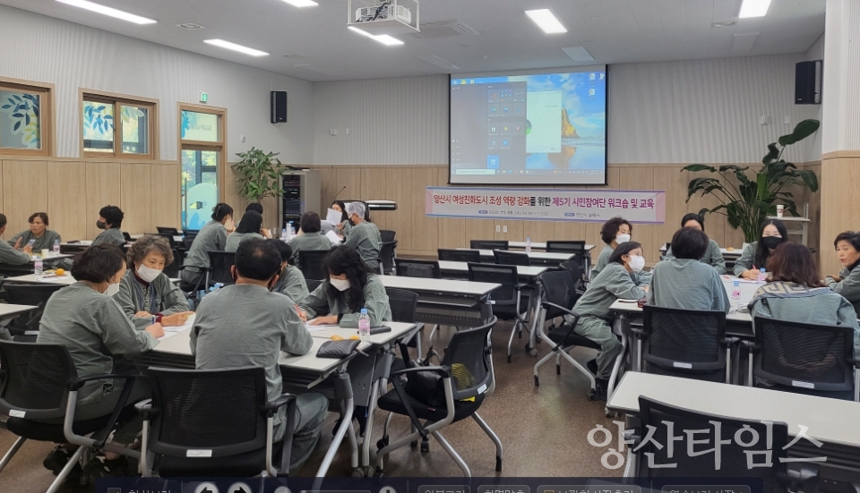 여성친화도시 워크숖ⓒ양산타임스