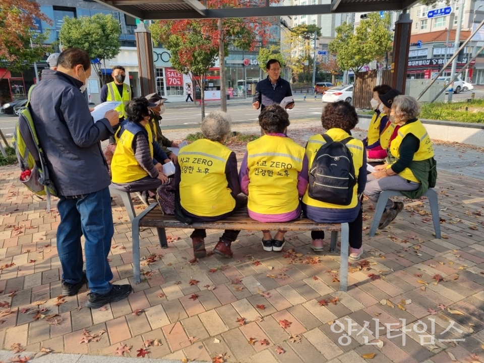 물금읍 노인일자리 안전교육ⓒ양산타임스