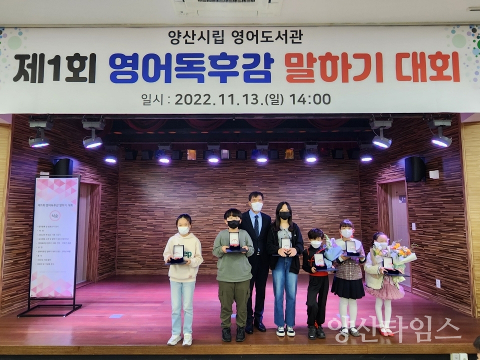 영어독후감 말하기대회ⓒ양산타임스