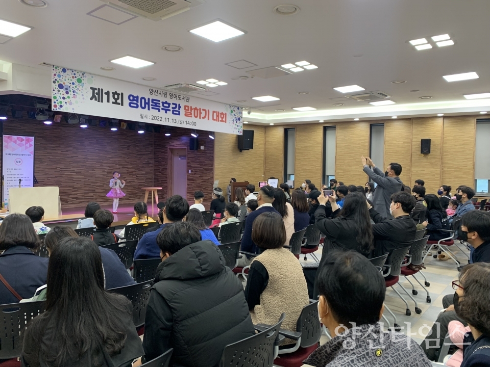 영어독후감 말하기대회ⓒ양산타임스