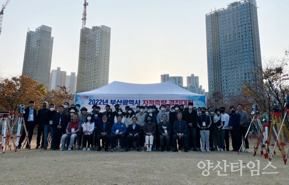 부산시 지적 공무원들이 경진대회를 마치고 기념촬영을 하고 있다.ⓒ양산타임스