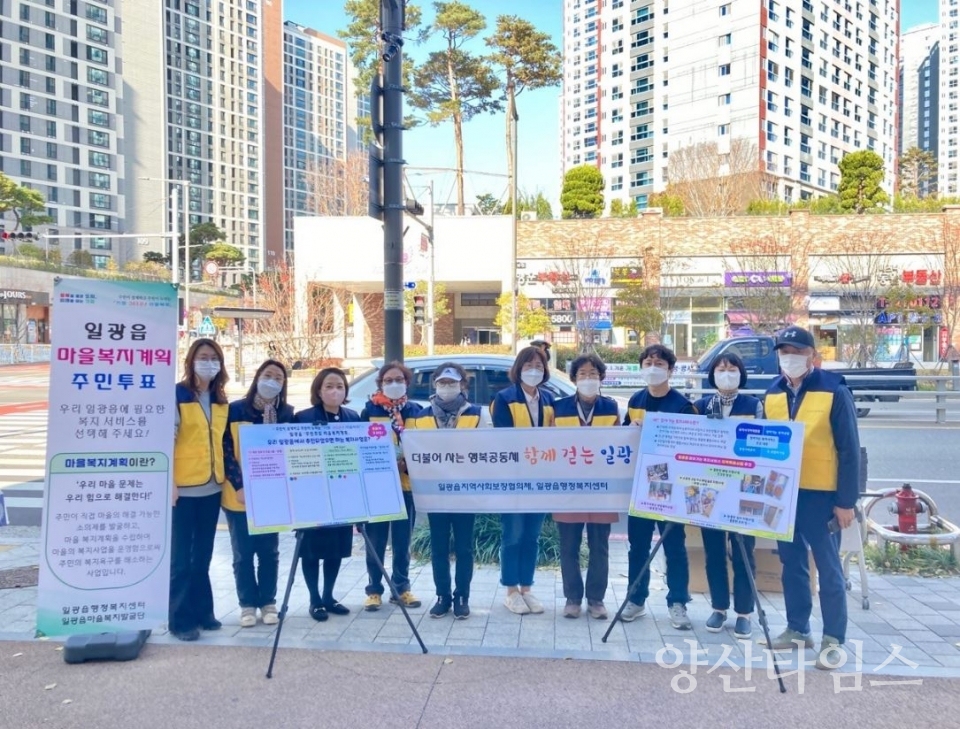 일광읍행정복지센터 직원들과과 마을복지발굴단이 주민투표에 앞서 기념촬영을 하고 있다ⓒ양산타임스
