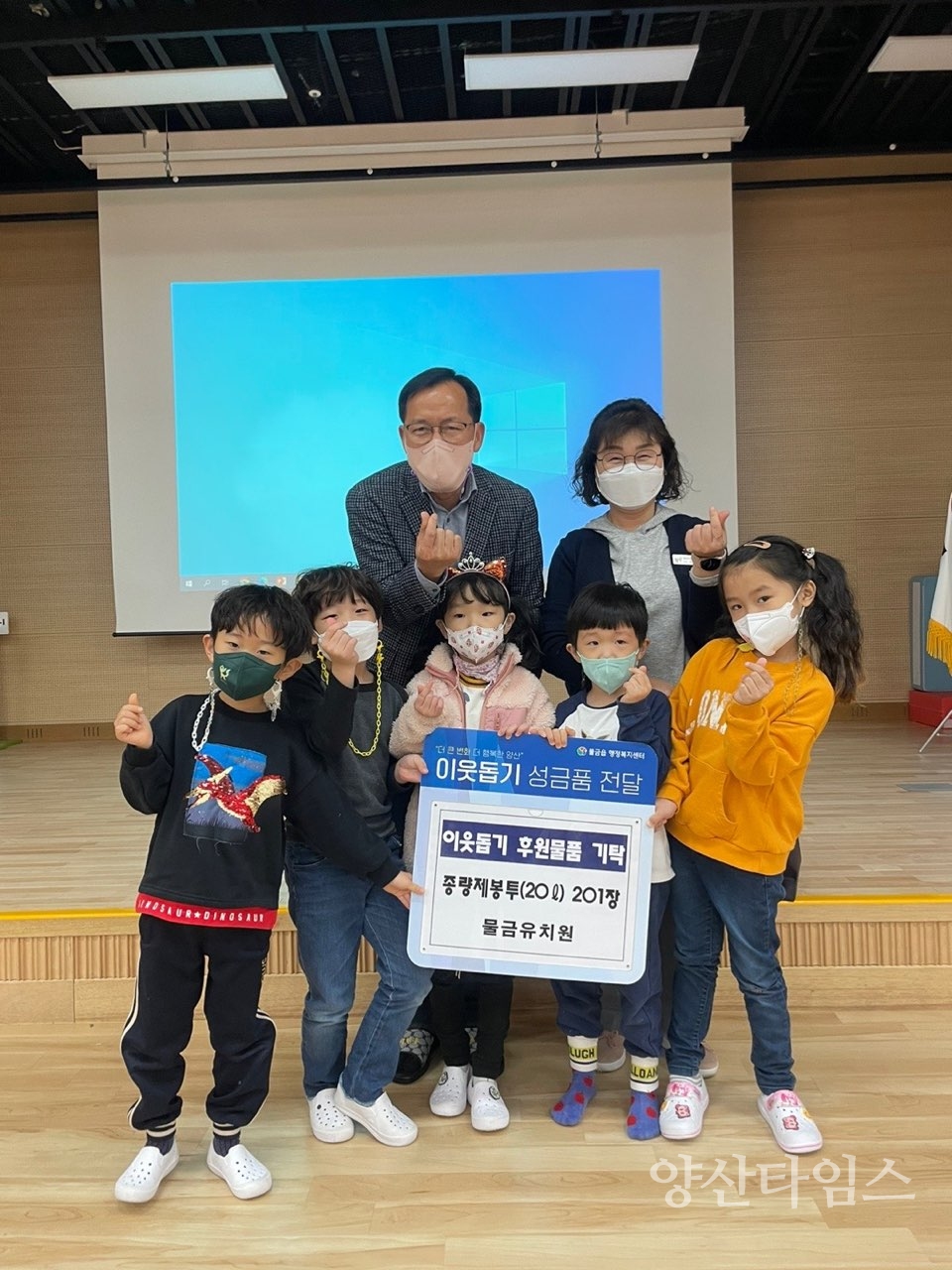 물금유치원 저소득세대 종량제봉투 기부ⓒ양산타임스