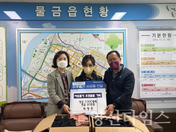 가수 최정진 물금읍에 기부 동참ⓒ양산타임스