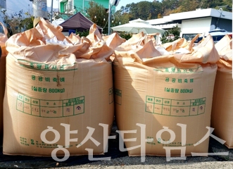물금읍 증산마을 공공비축미곡 매입ⓒ양산타임스