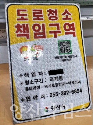 ⓒ양산타임스