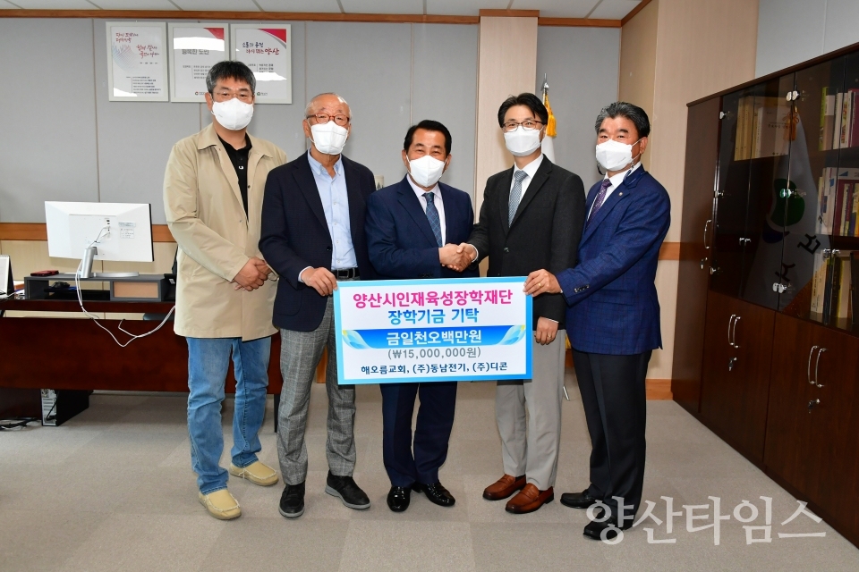 해오름교회 동남전기 디콘 장학금 기탁ⓒ양산타임스
