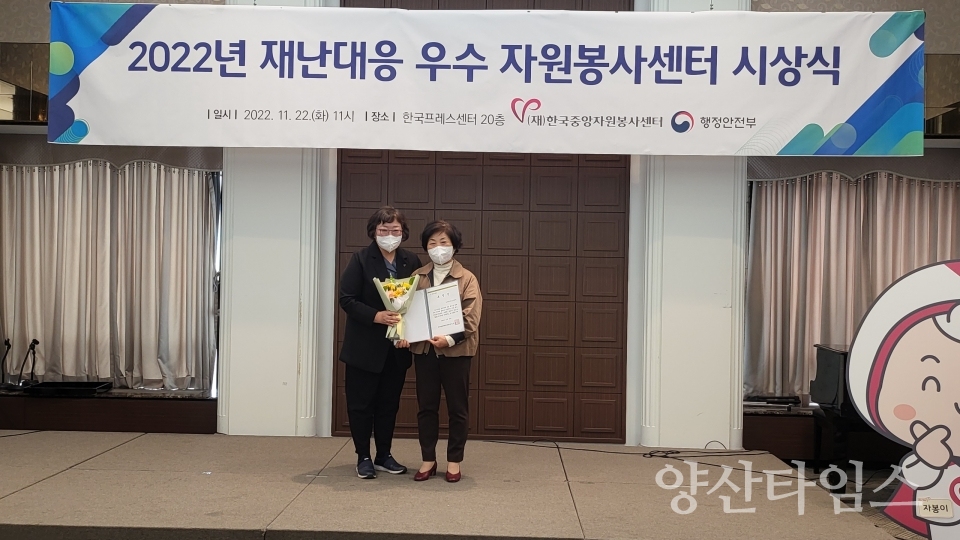 (사)울주군자원봉사센터, 재난대응 자원봉사활동 우수센터 선정ⓒ양산타임스