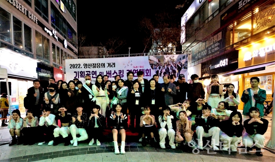 양산젊음의 거리 행사ⓒ양산타임스