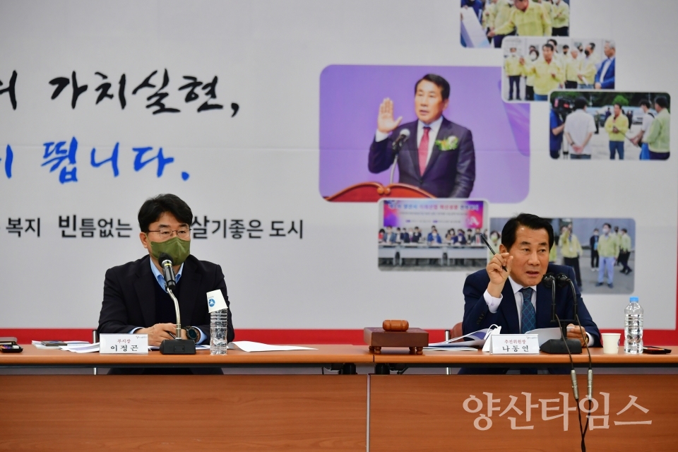 삽량문화축전 최종보고회ⓒ양산타임스